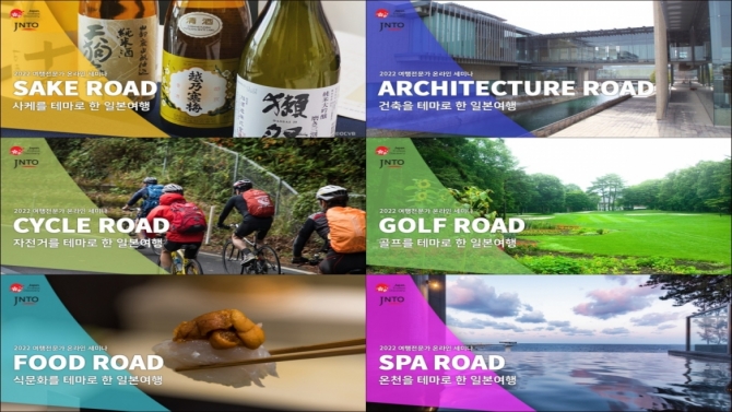 日本政府観光局 (JNTO) が建築、お茶、旅館、ゴルフなどの旅行業界向けのウェビナーを開催 TtL ニュース TTL ニュース
